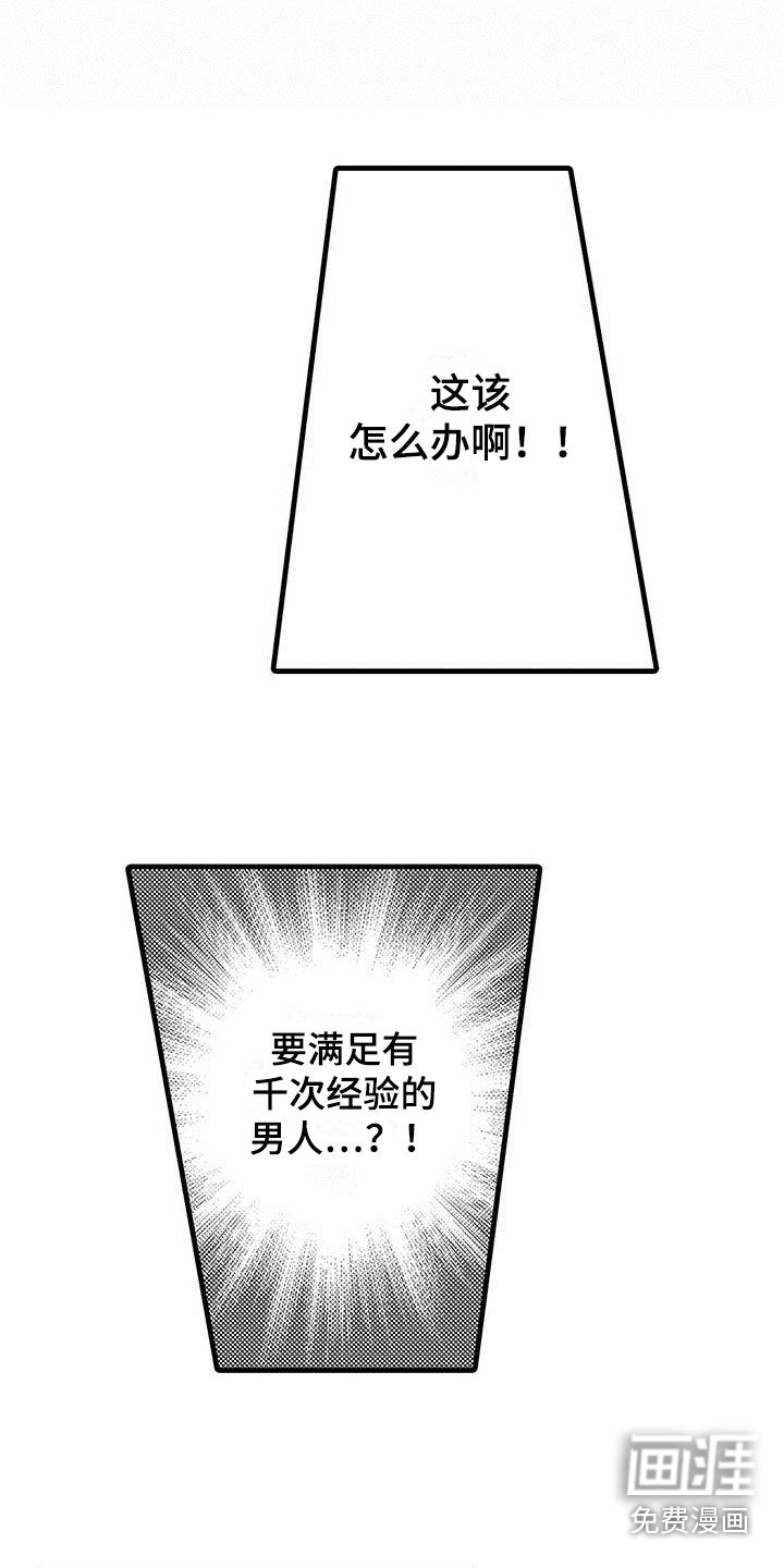第6章：害怕