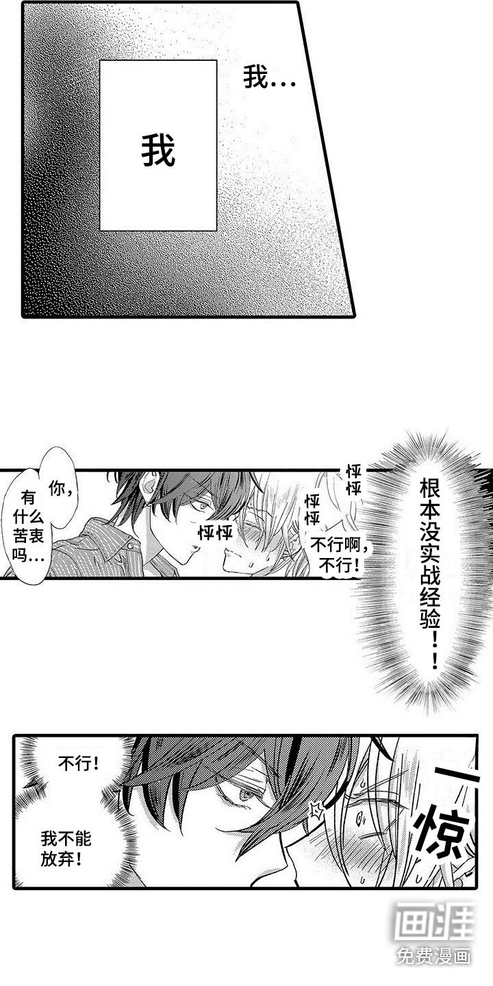第6章：害怕