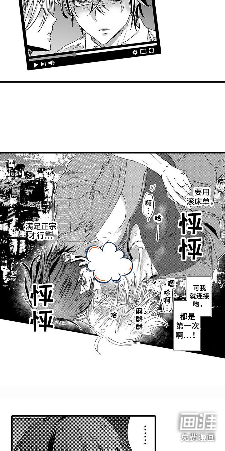 第6章：害怕