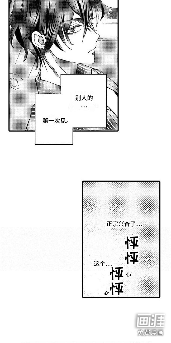 第6章：害怕