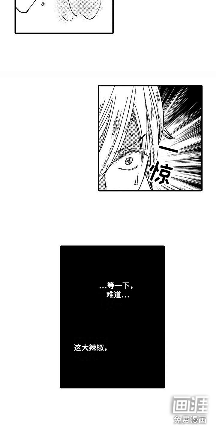 第6章：害怕