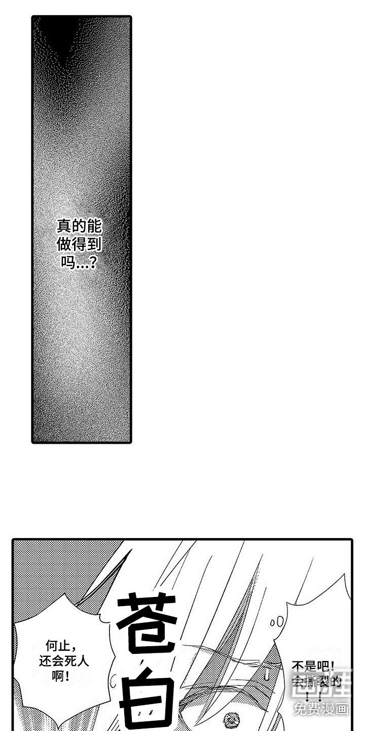 第6章：害怕