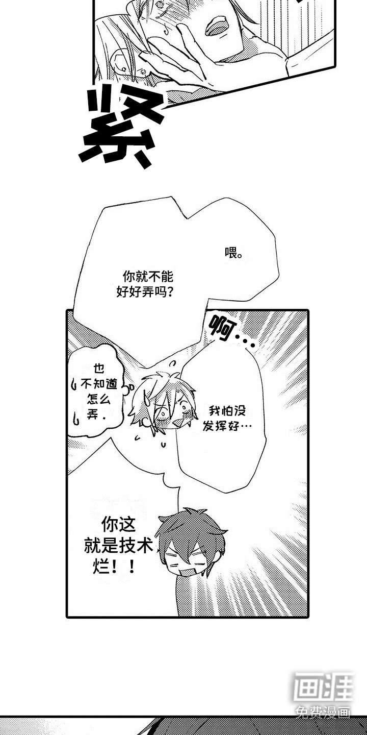 第7章：能做到