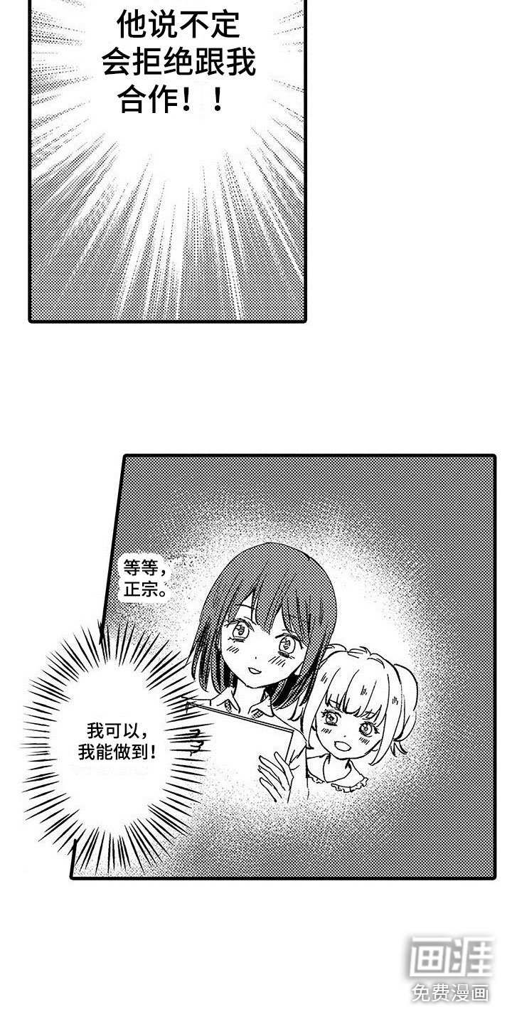 第7章：能做到