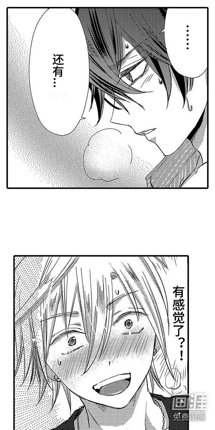 第7章：能做到