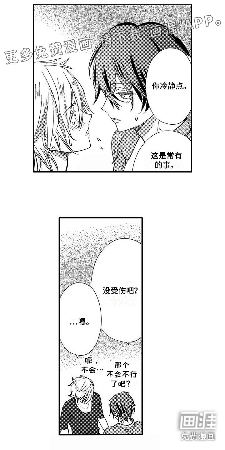 第8章：负责
