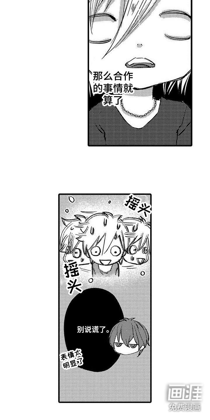 第8章：负责