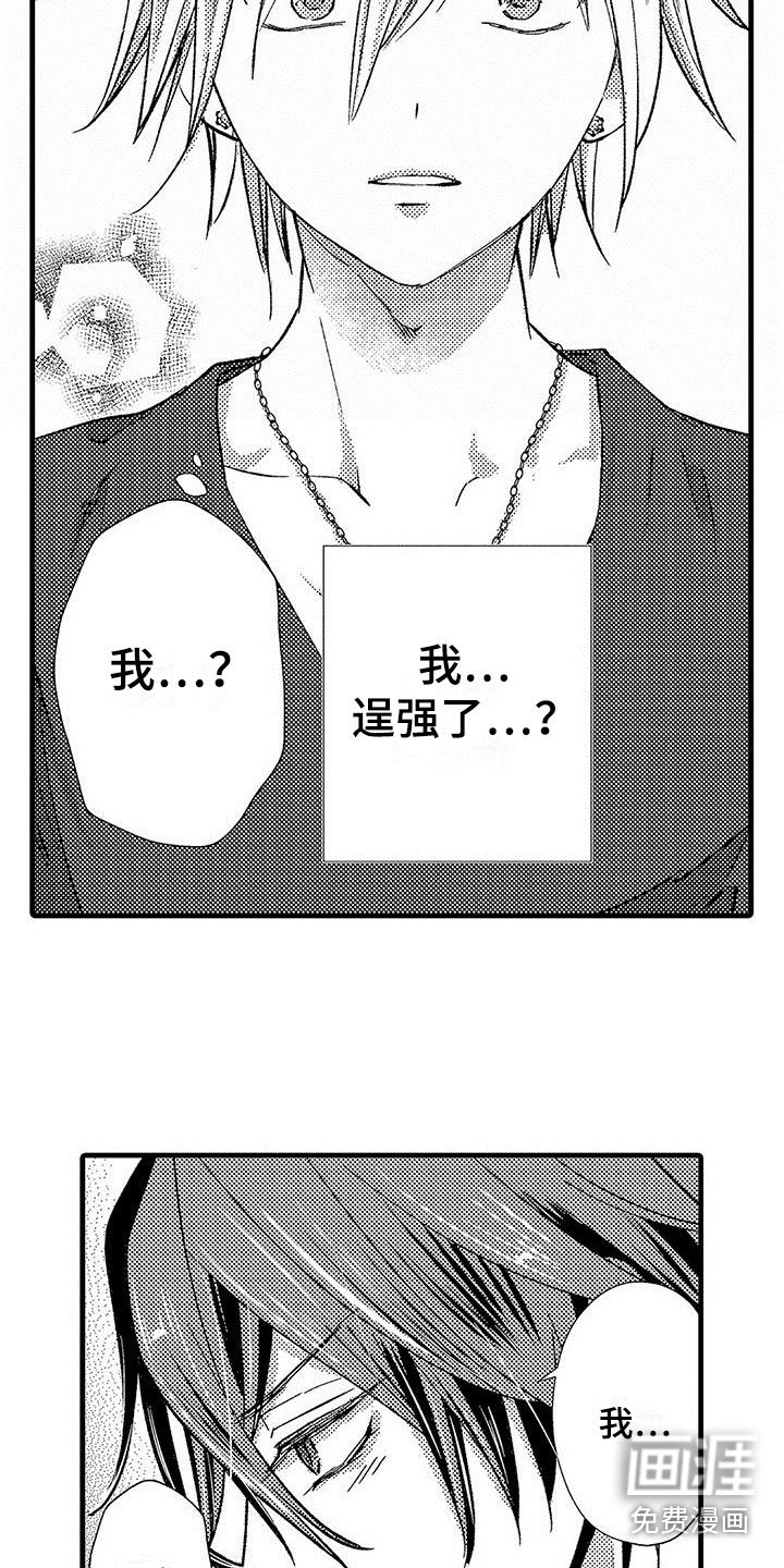 第8章：负责