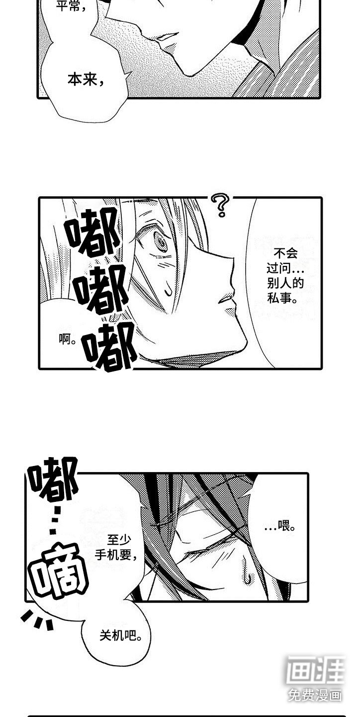 第8章：负责