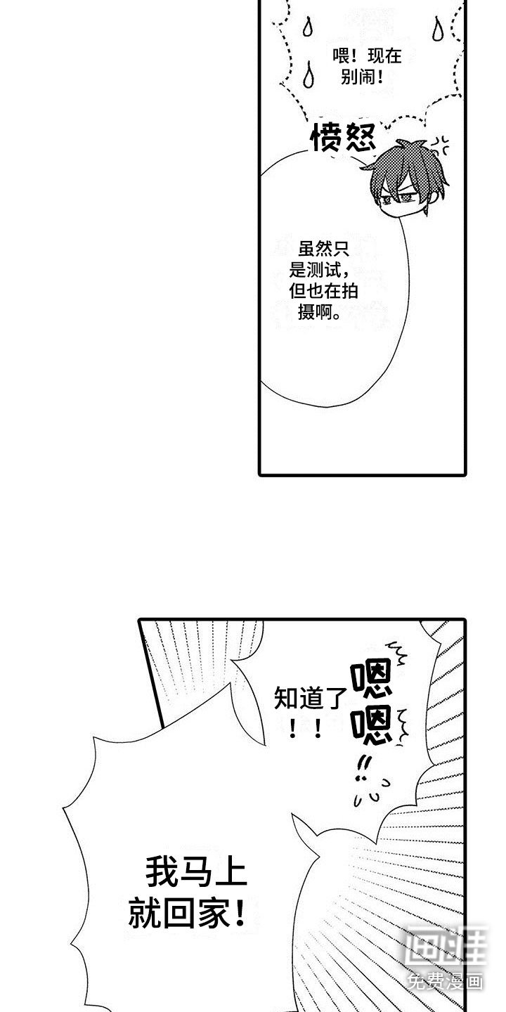 第8章：负责