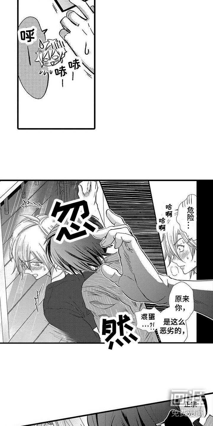 第8章：负责