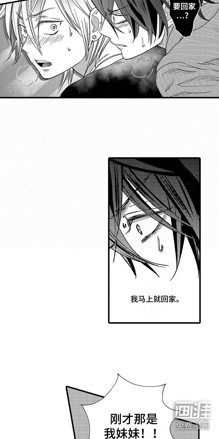 第8章：负责