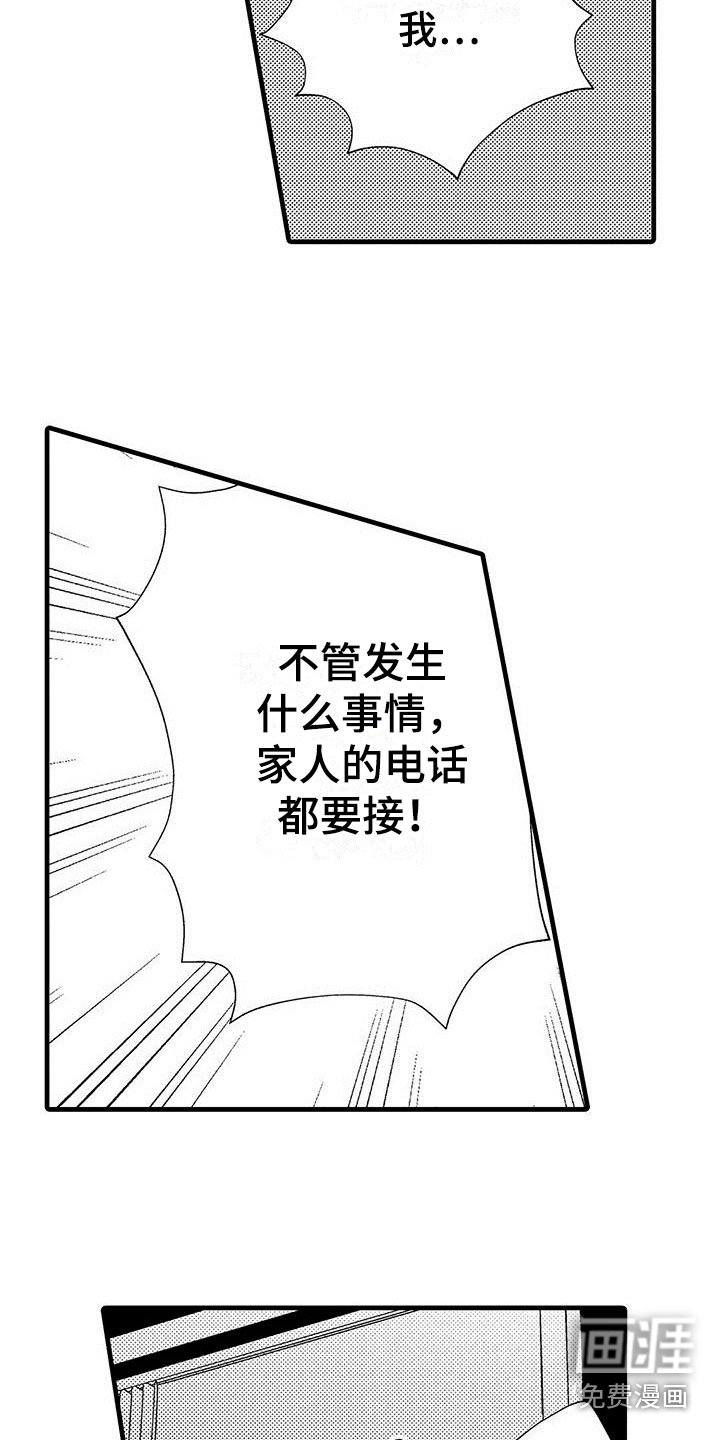 第8章：负责
