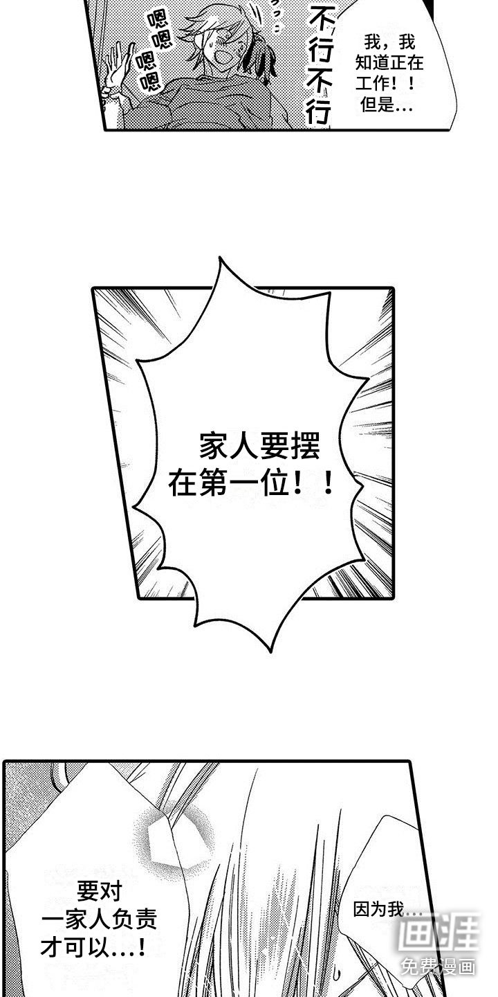第8章：负责