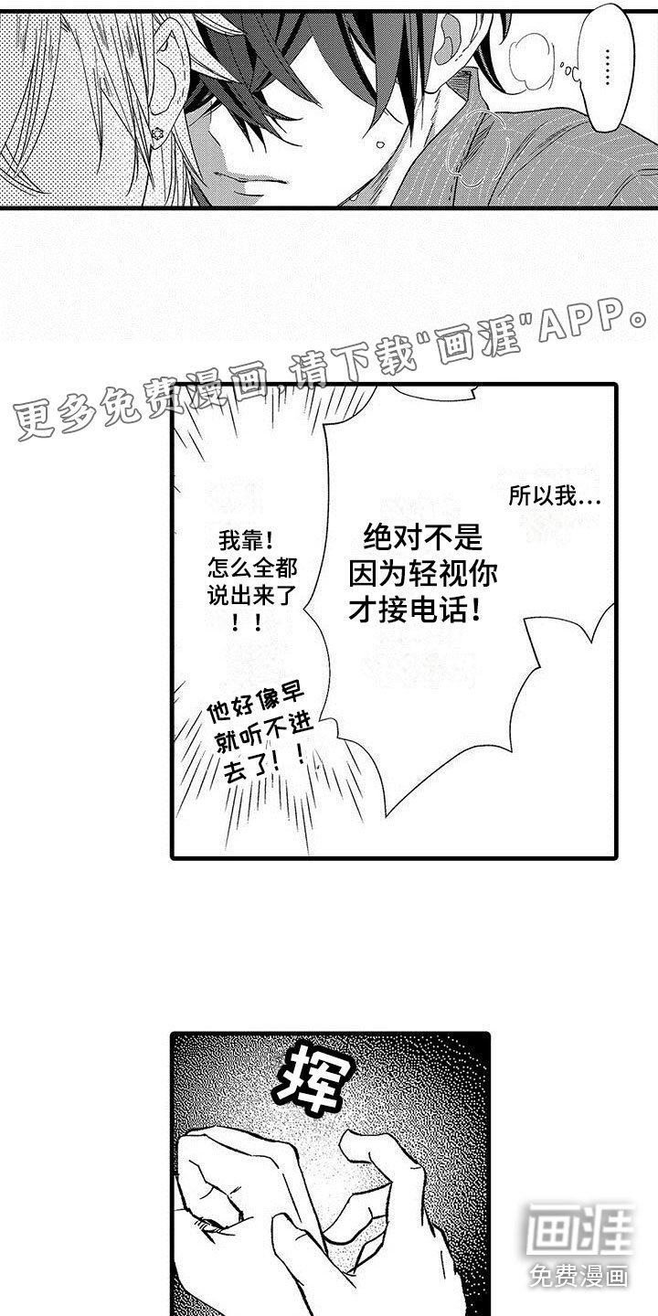 第9章：感兴趣