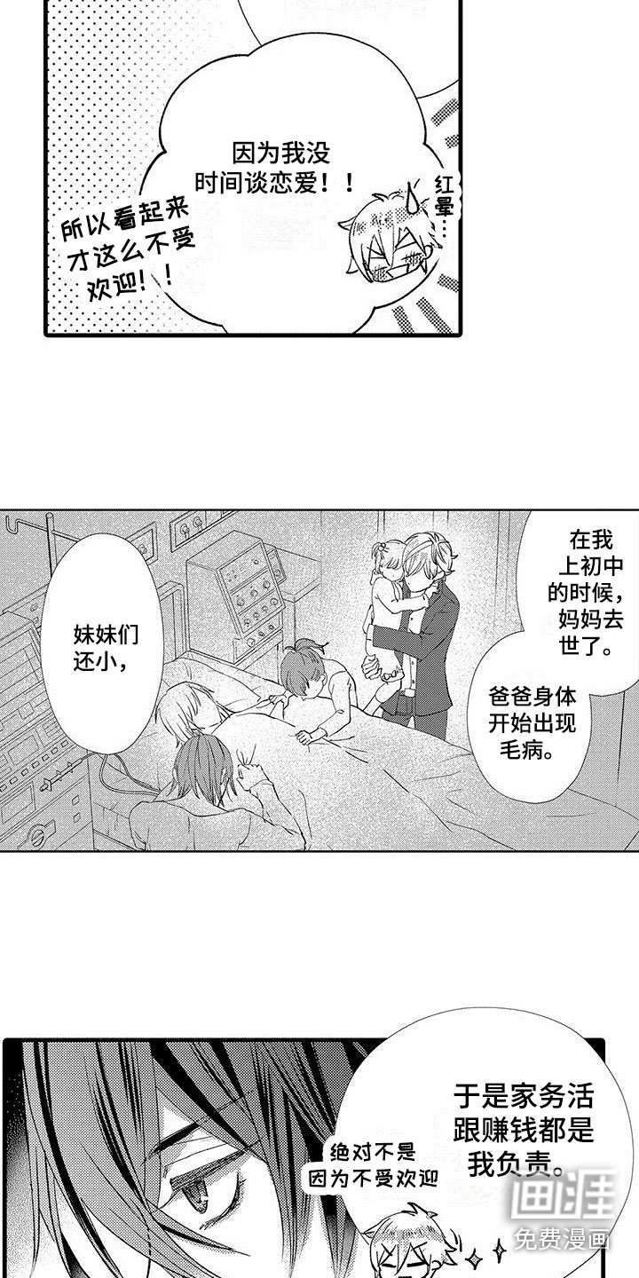 第9章：感兴趣