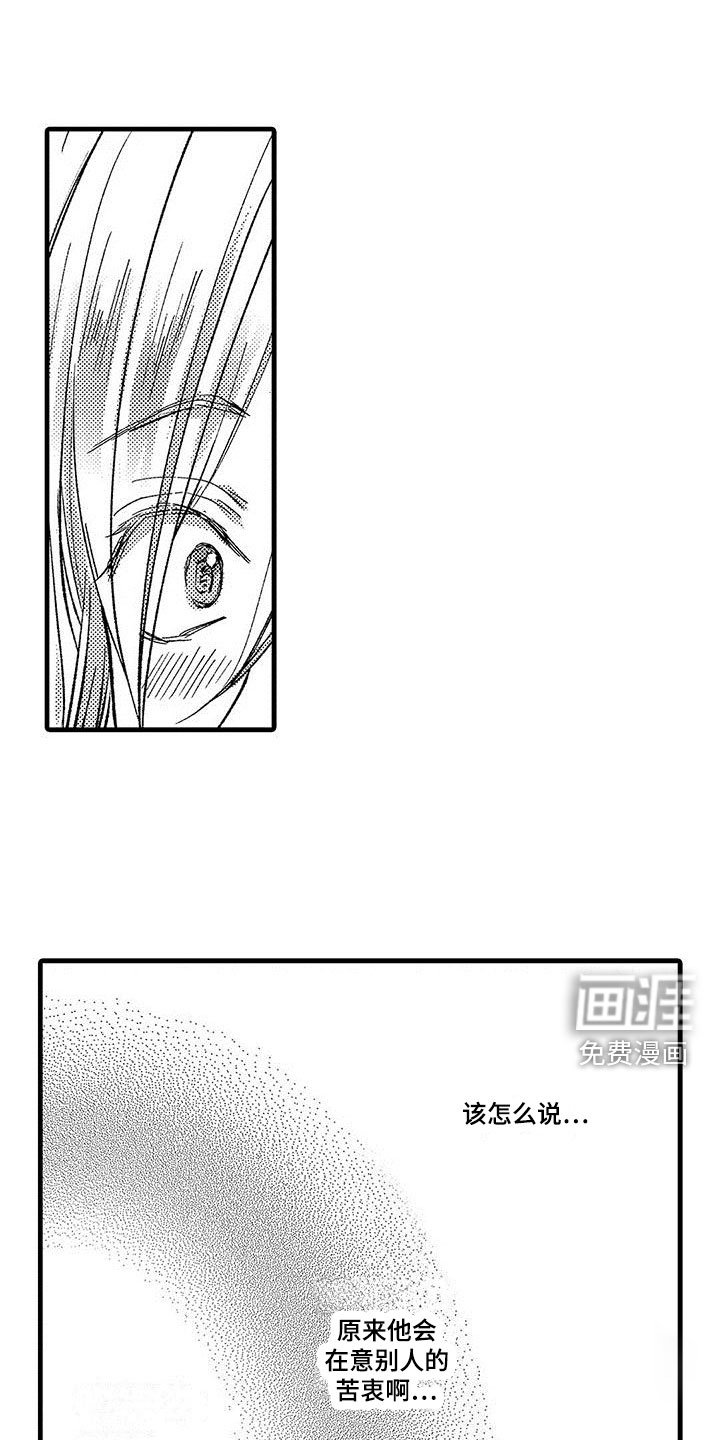 第9章：感兴趣
