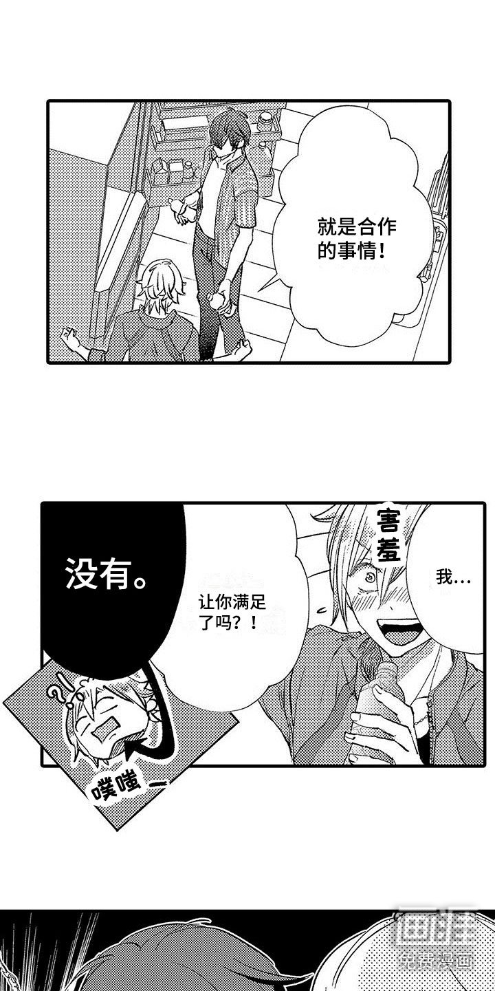 第9章：感兴趣