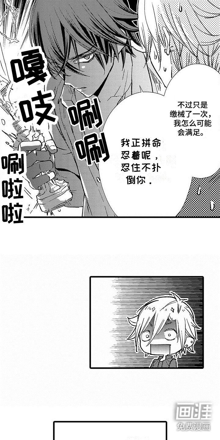 第9章：感兴趣