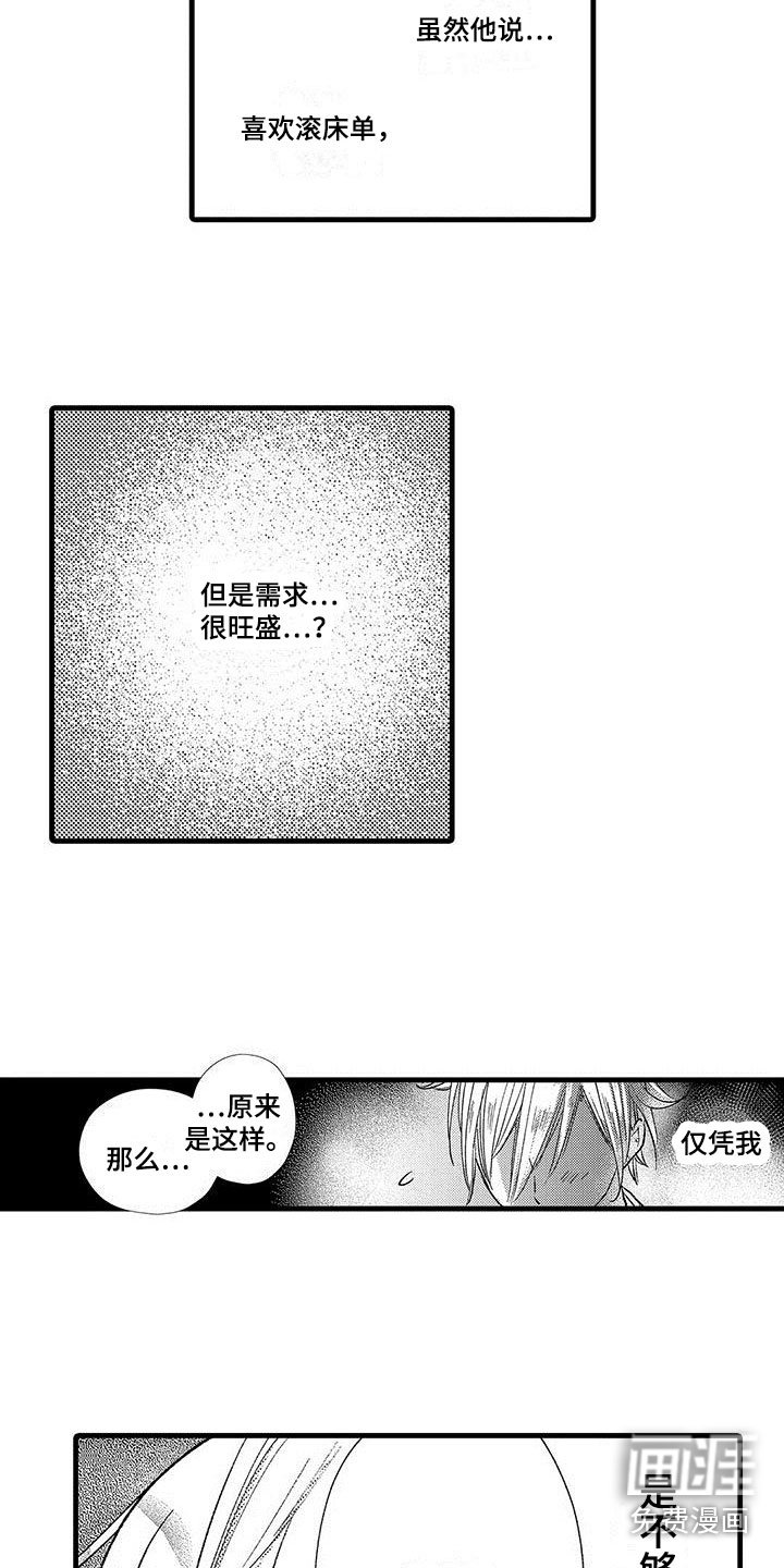 第9章：感兴趣