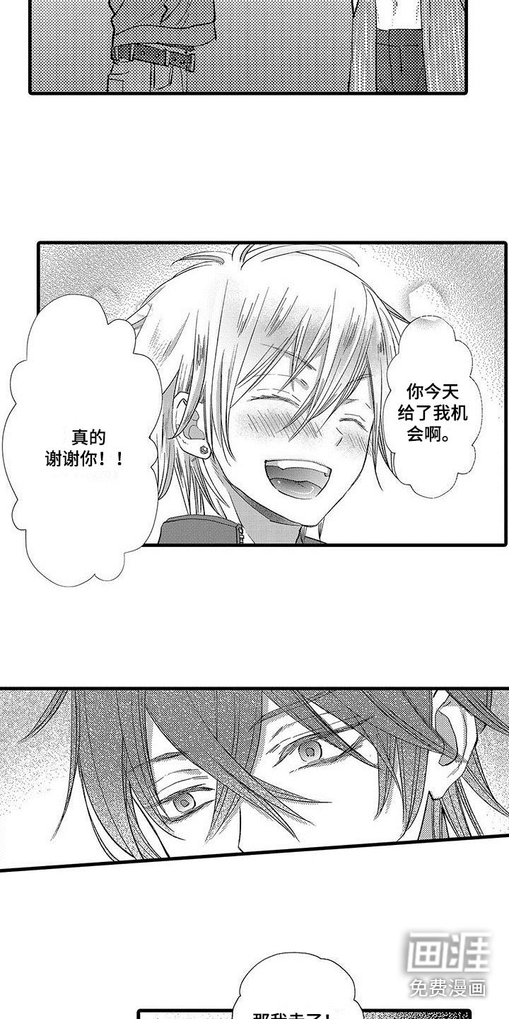 第9章：感兴趣