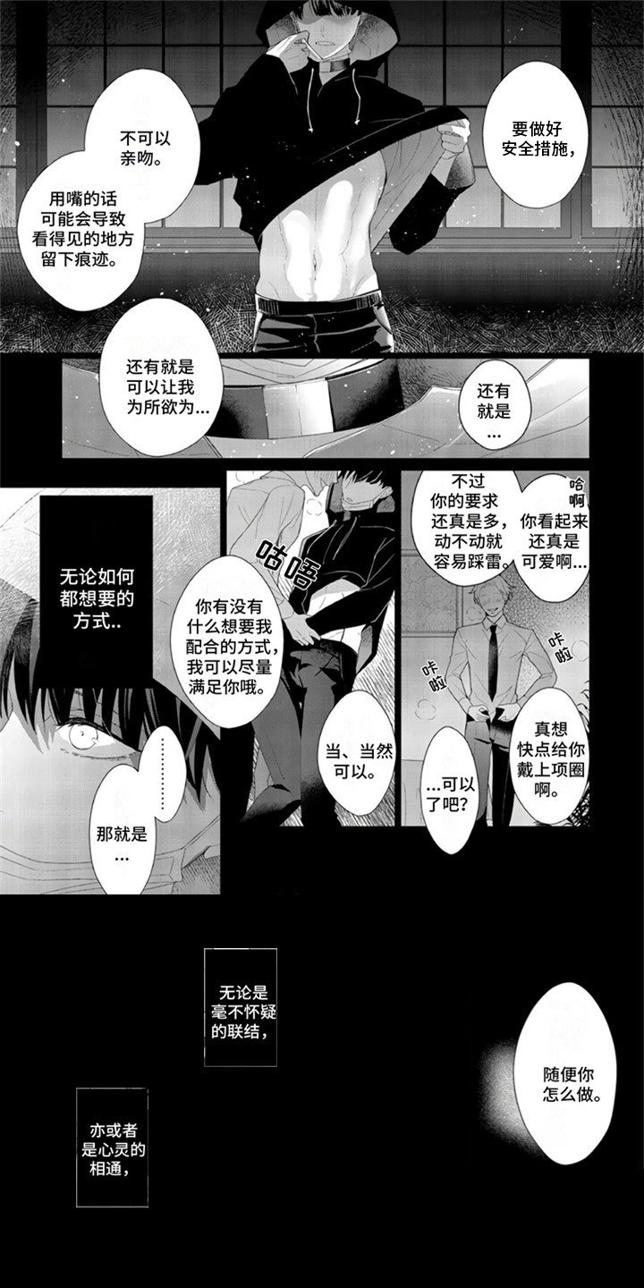 第1章：我的主人