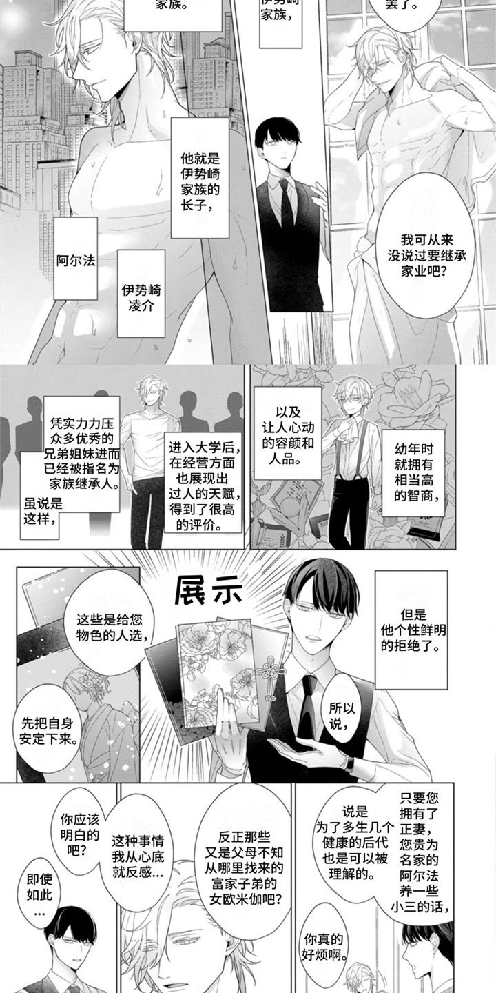 第1章：我的主人