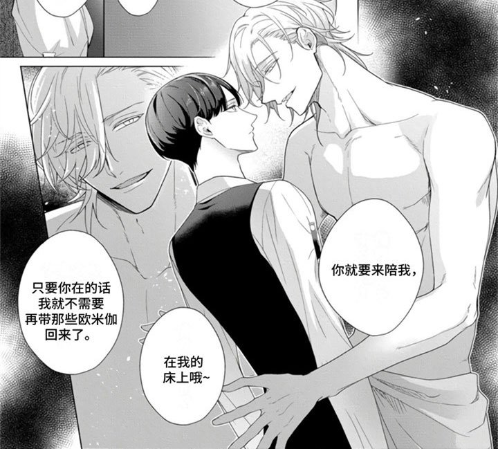 第1章：我的主人