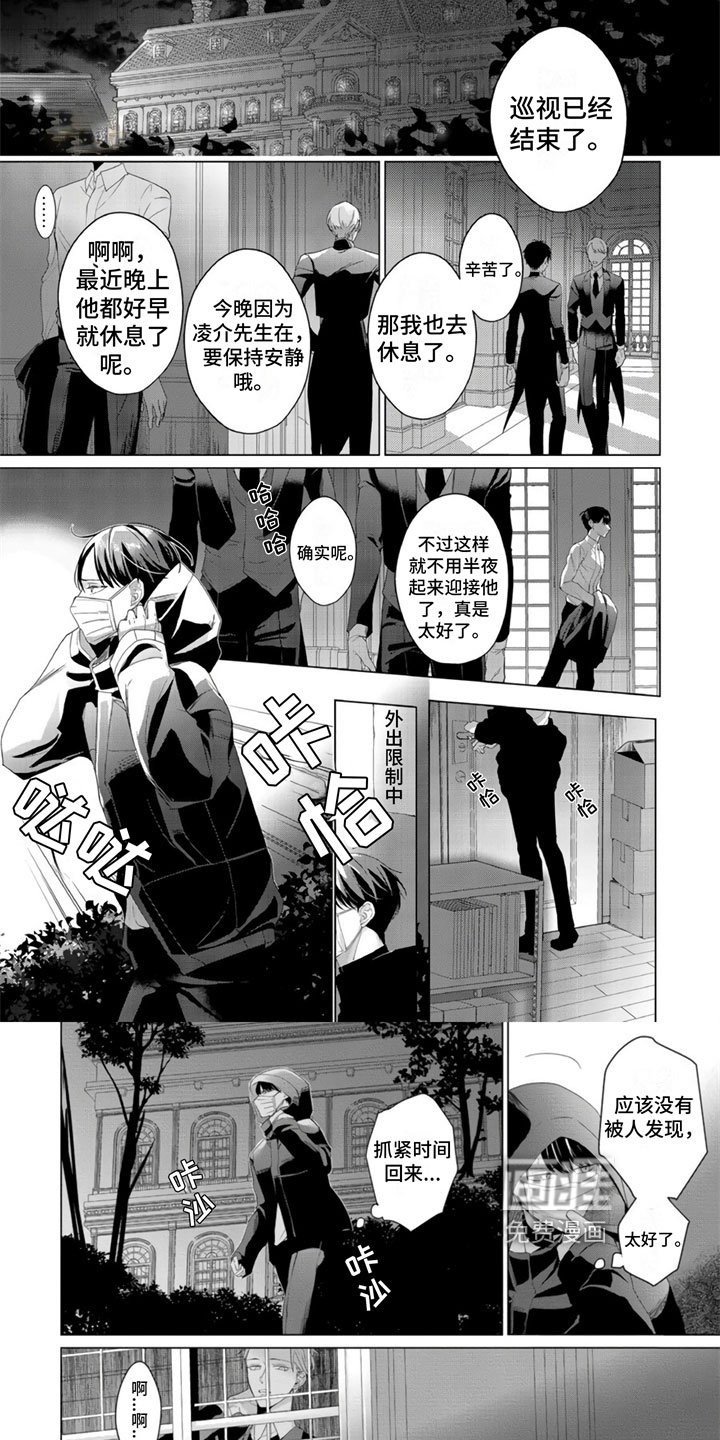 第10章：被抓住了