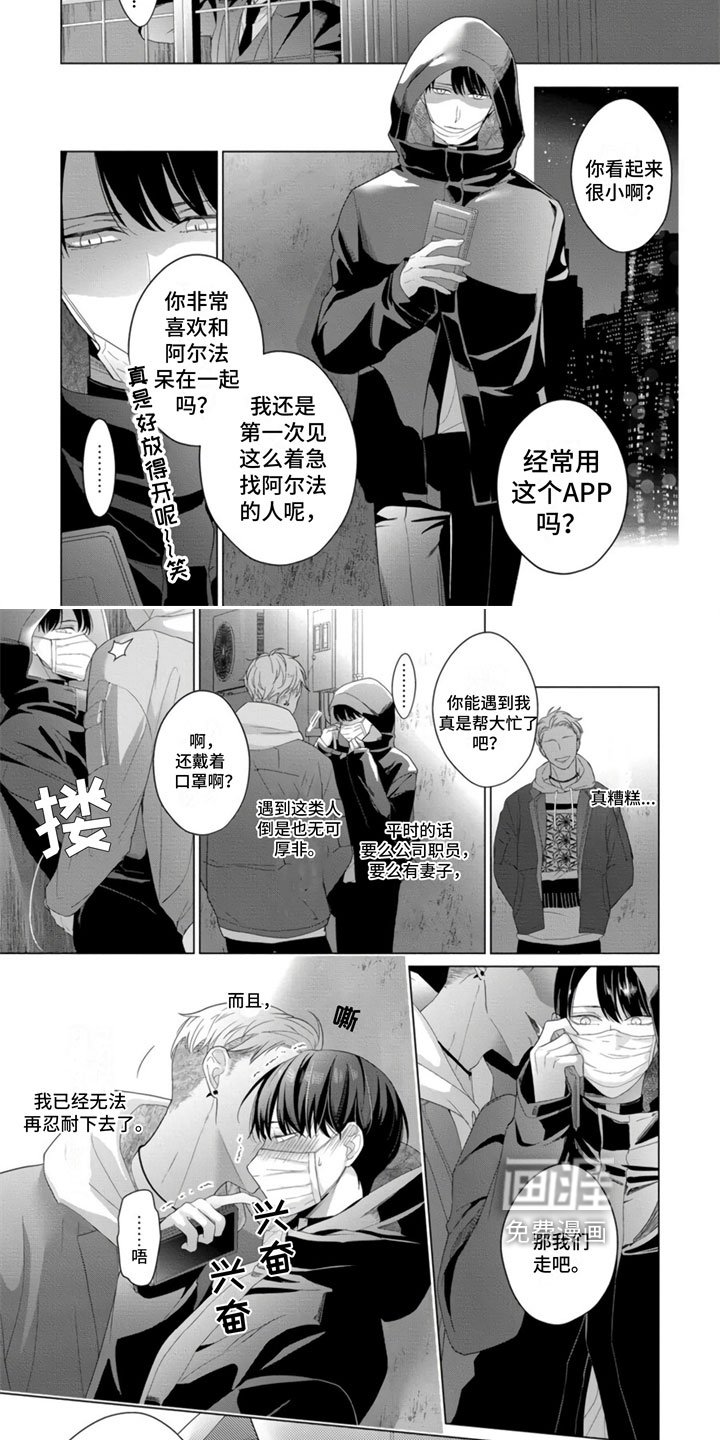 第10章：被抓住了