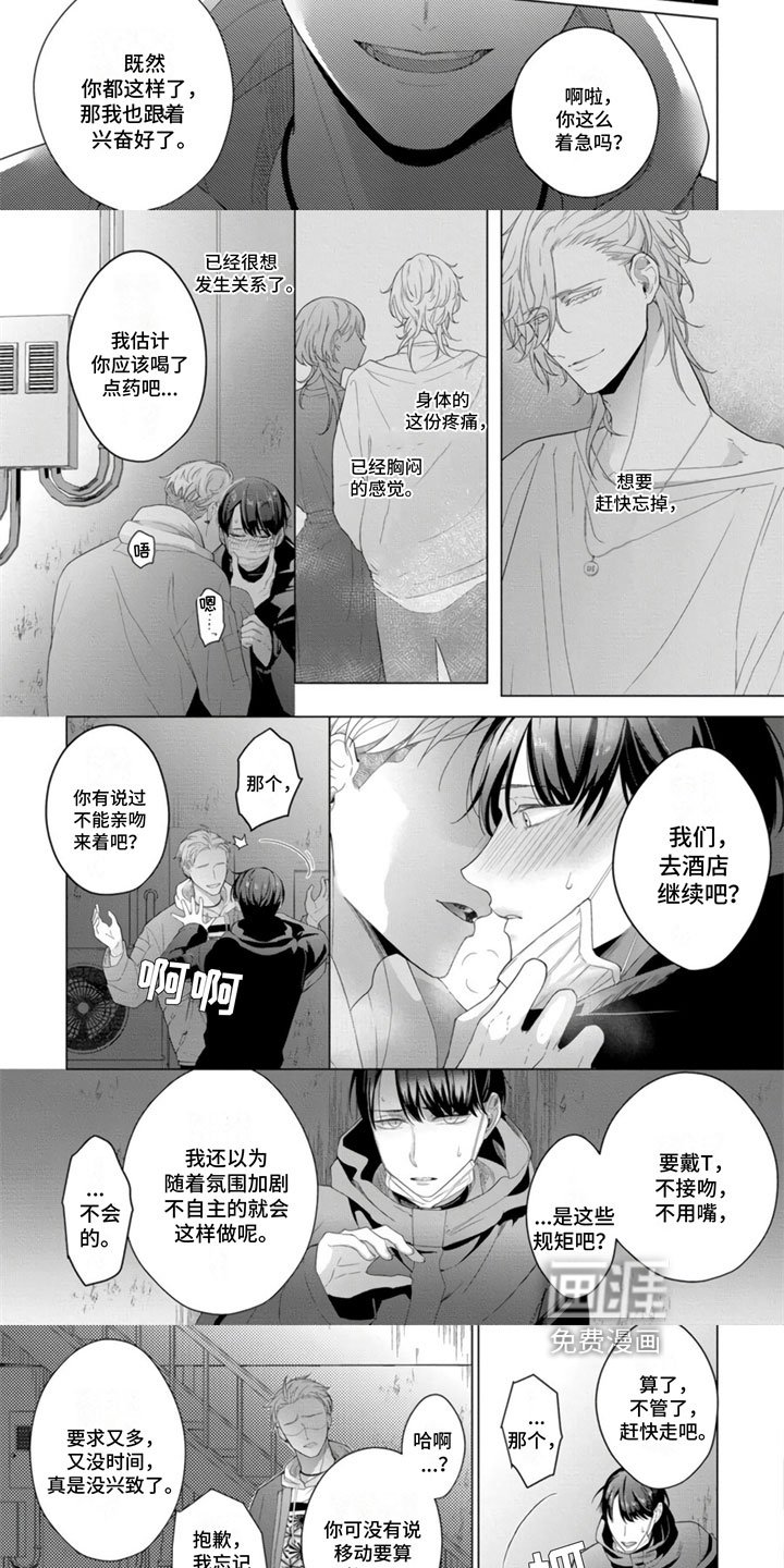 第10章：被抓住了