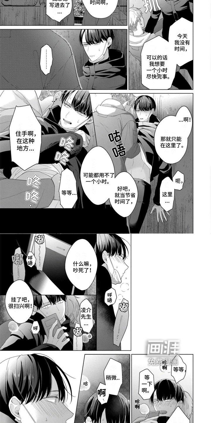 第10章：被抓住了