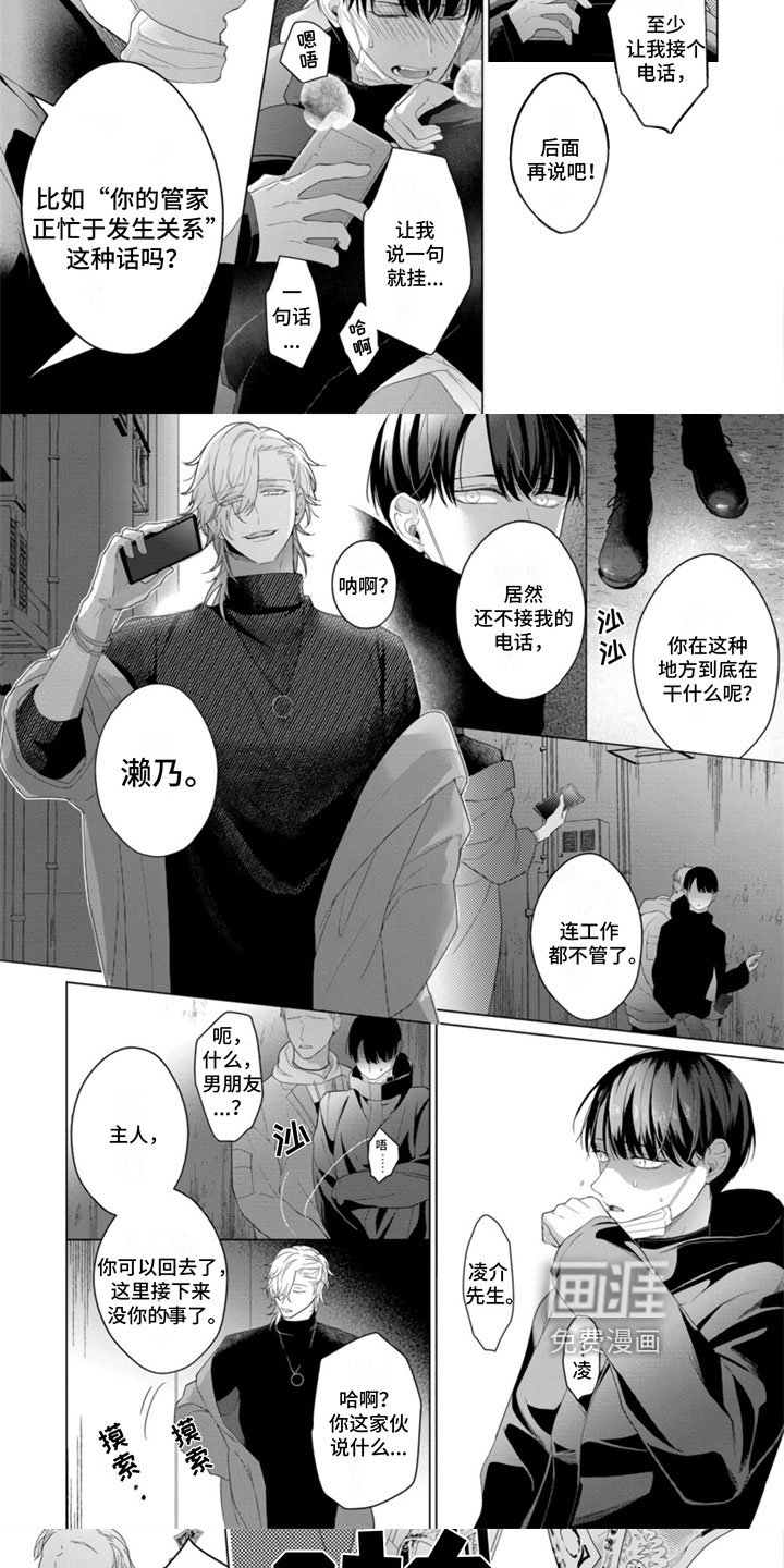第10章：被抓住了