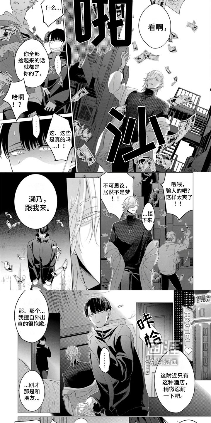 第10章：被抓住了