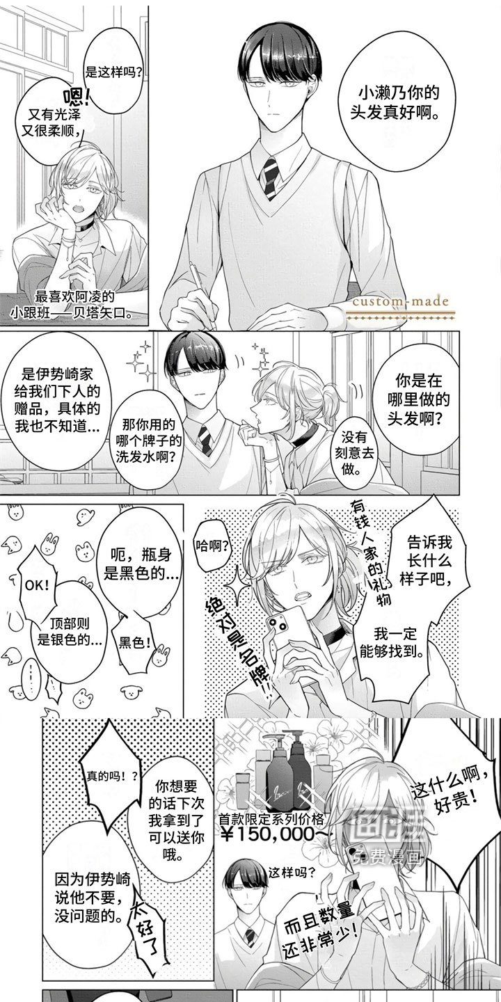 第12章：番外三则