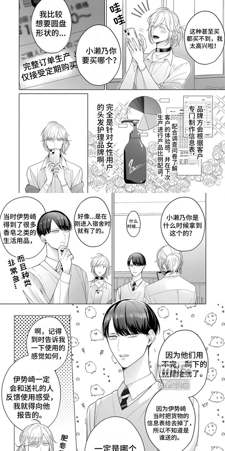 第12章：番外三则