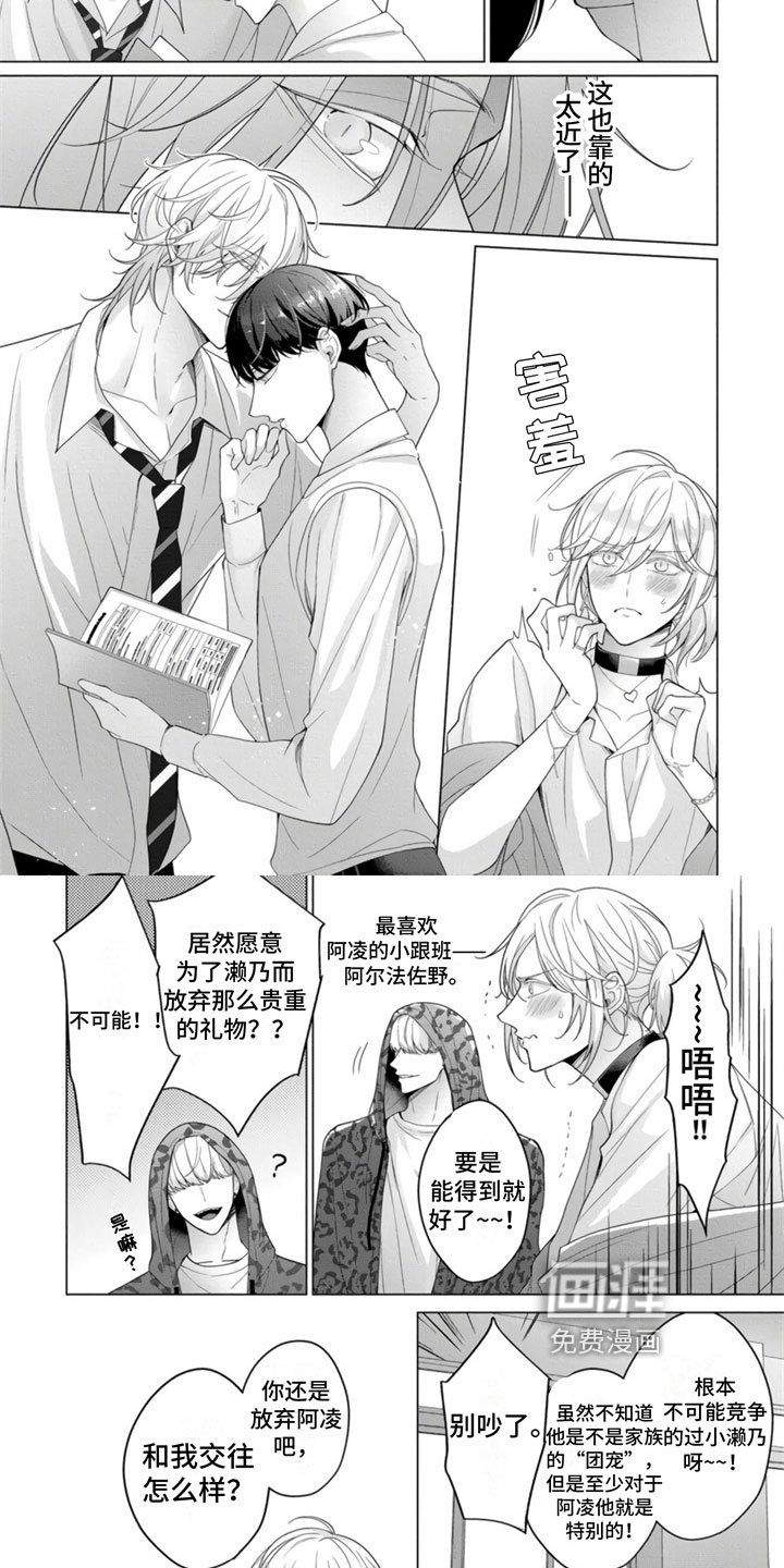 第12章：番外三则