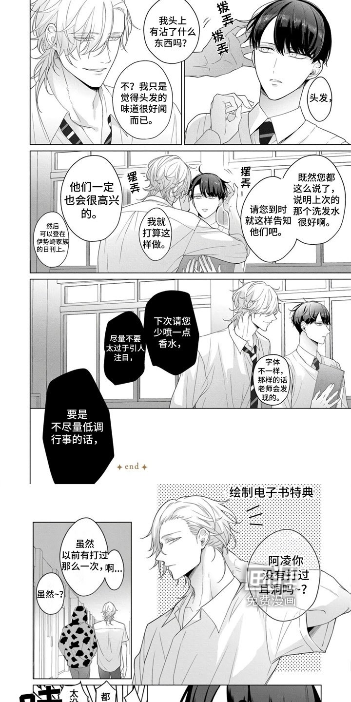 第12章：番外三则