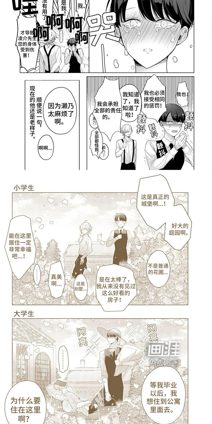 第12章：番外三则