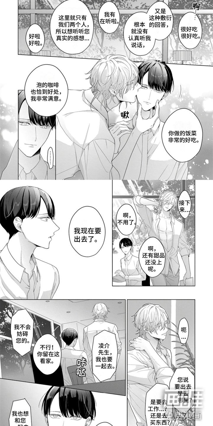第13章：和我结婚吧？