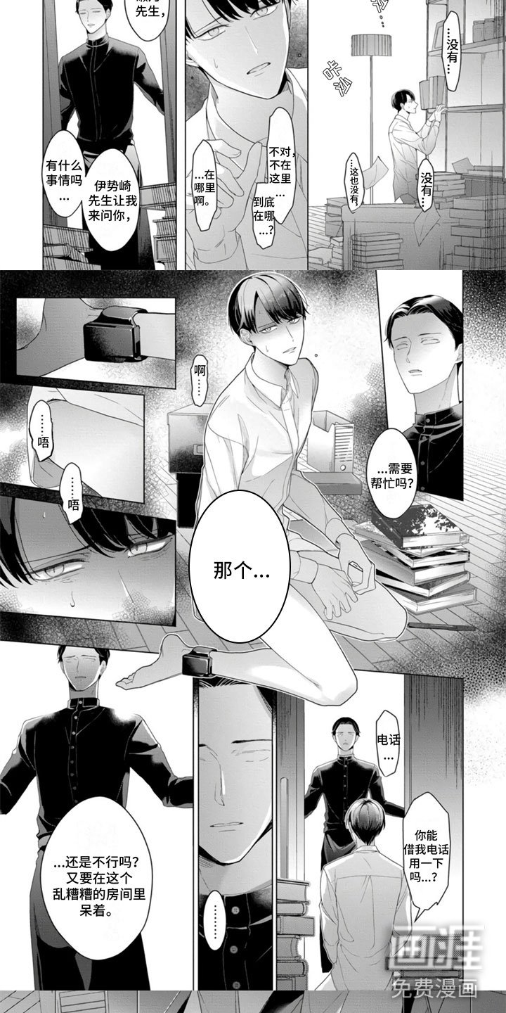 第13章：和我结婚吧？