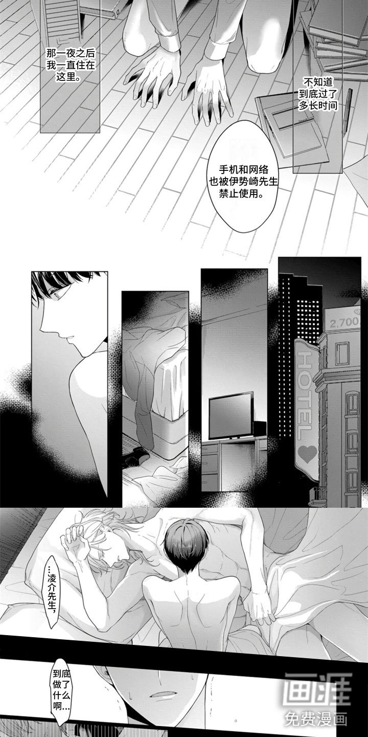 第13章：和我结婚吧？