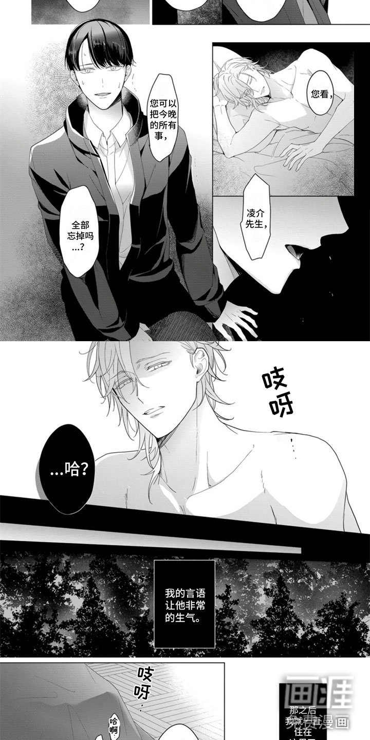 第13章：和我结婚吧？