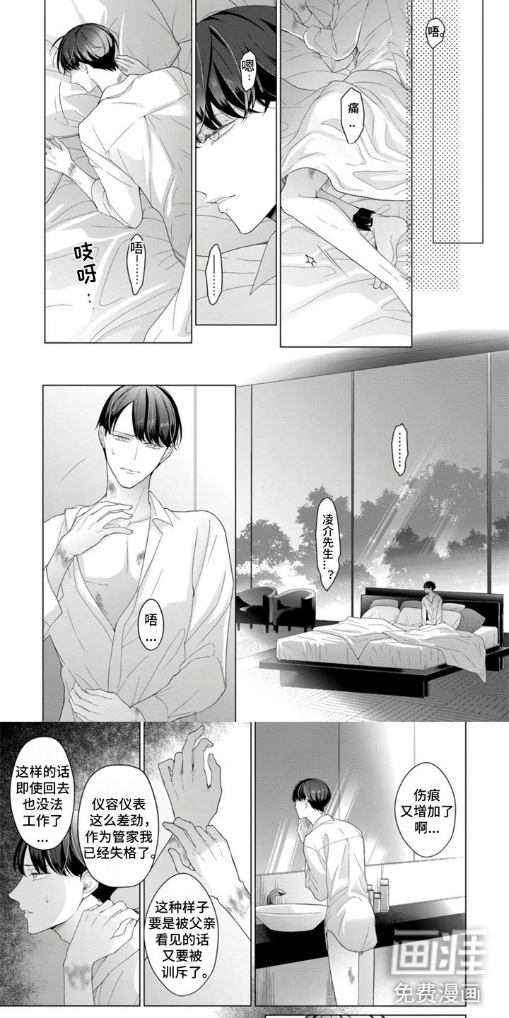 第14章：假扮恋人