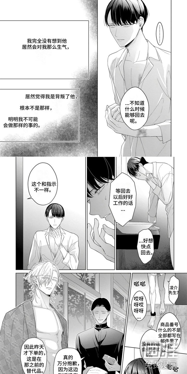 第14章：假扮恋人