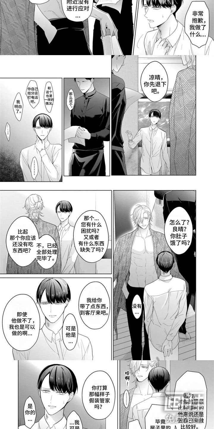 第14章：假扮恋人
