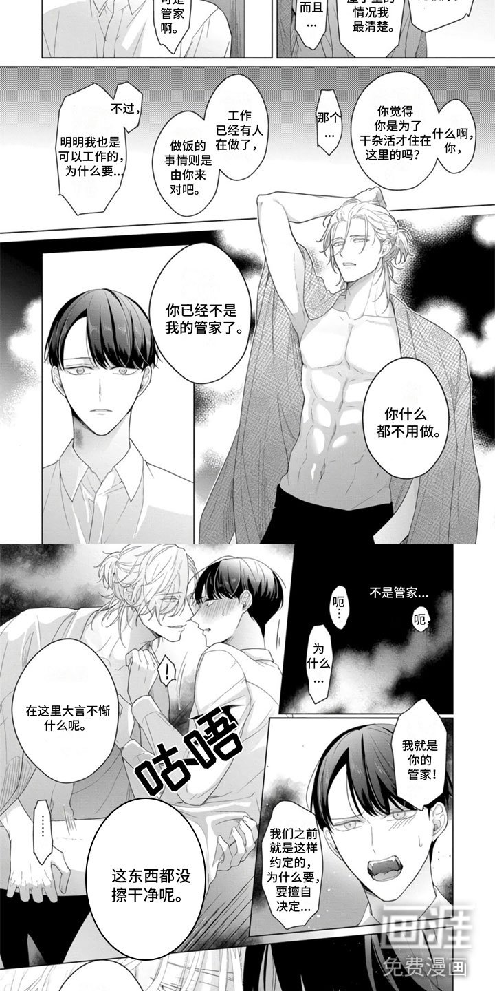 第14章：假扮恋人