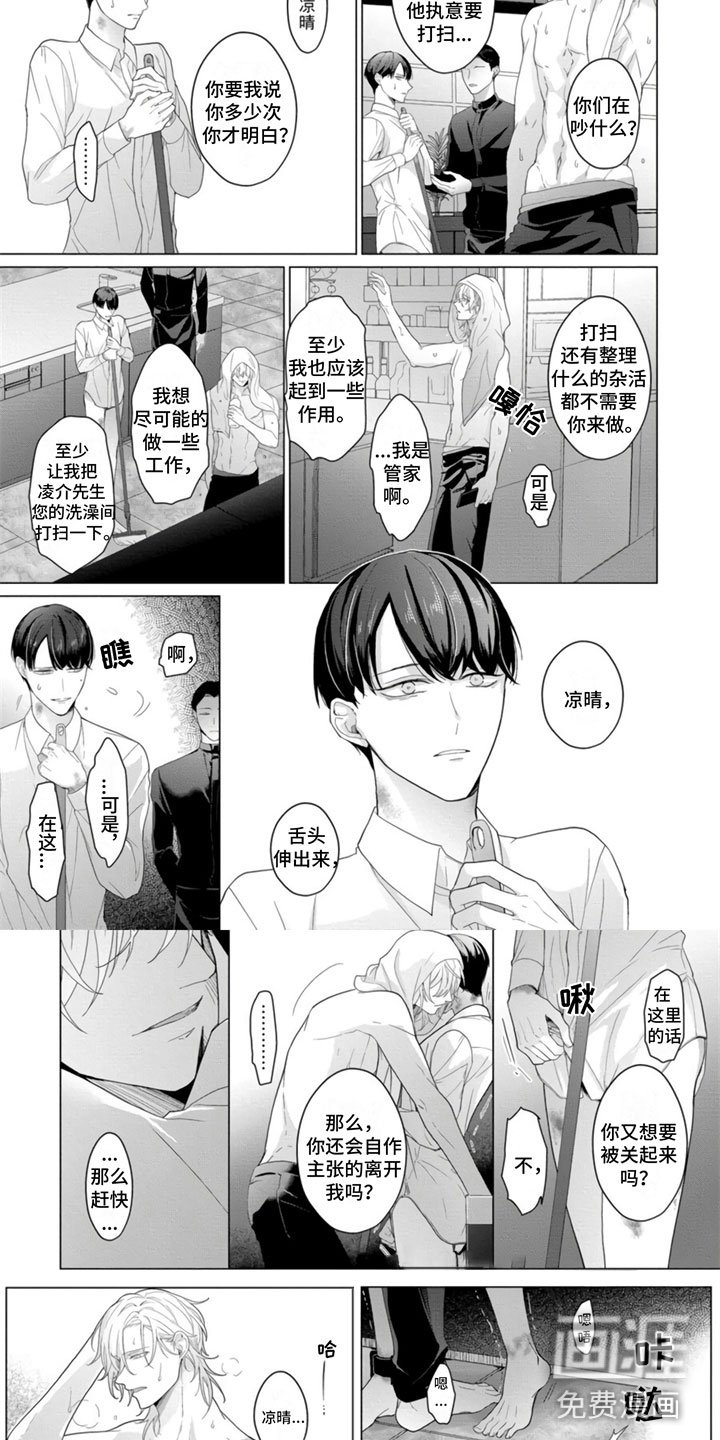 第14章：假扮恋人