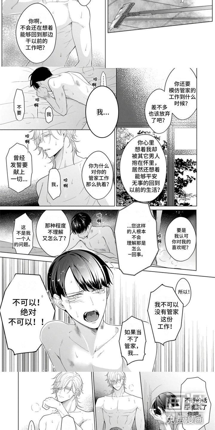 第14章：假扮恋人