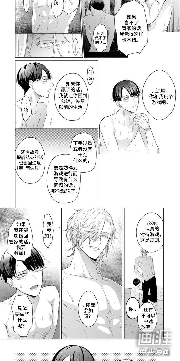 第14章：假扮恋人